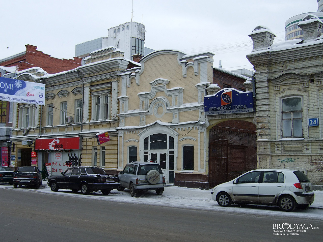 Лавка Бухонина И.Л., 8 Марта 24, Екатеринбург (Ekaterinburg)